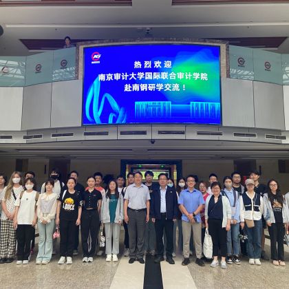 SKEMA Nanjing: students explore industry integration at NISCO