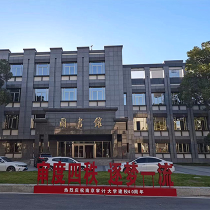 SKEMA Nanjing: International Joint Audit Institute muda-se para o campus Mochou