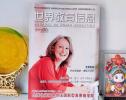 Chinese academic journal features Alice Guilhon